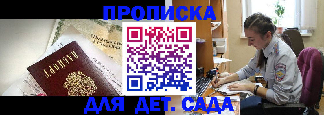 прописка поиск в Дальнереченске