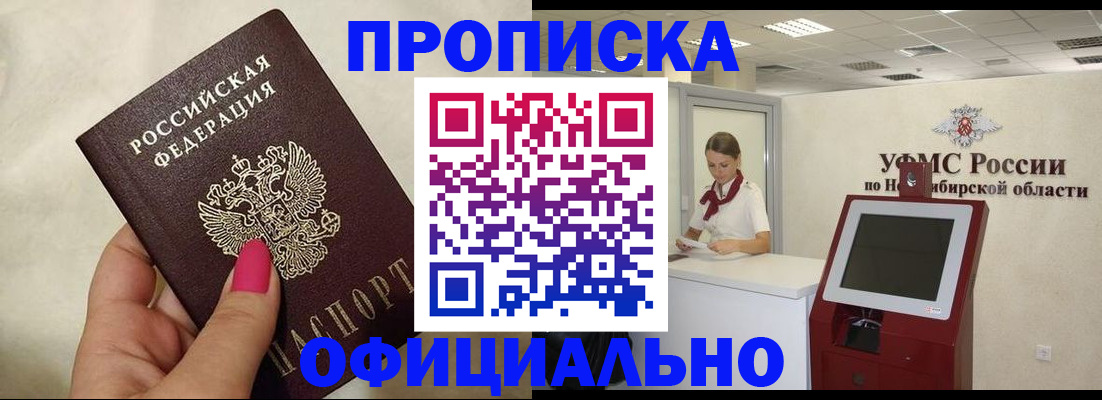 прописка для военкомата в Дальнереченске
