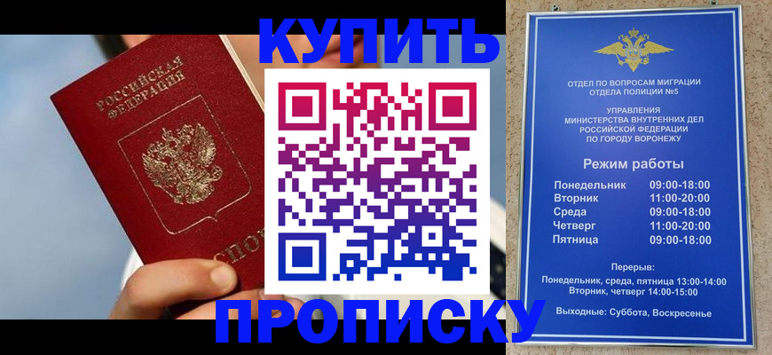 временная регистрация адрес в Дальнереченске